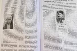 Видин - „Бдинци, лъвове, титани“ - представяне