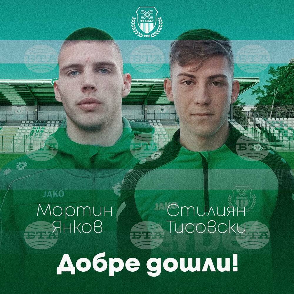 Хебър (Пазарджик) подписа професионални договори с двама млади таланти от школата на клуба