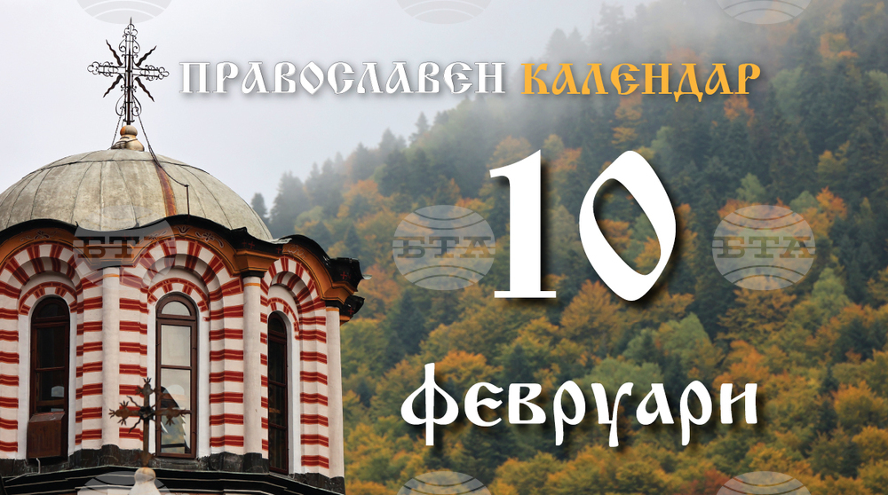 Честваме паметта на свещеномъченик Харалампий