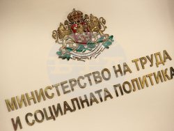 Министерство на труда и социалната политика - отчет