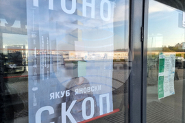 Бургас - Якуб Яновски - изложба