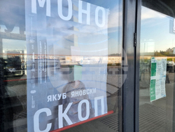 Бургас - Якуб Яновски - изложба