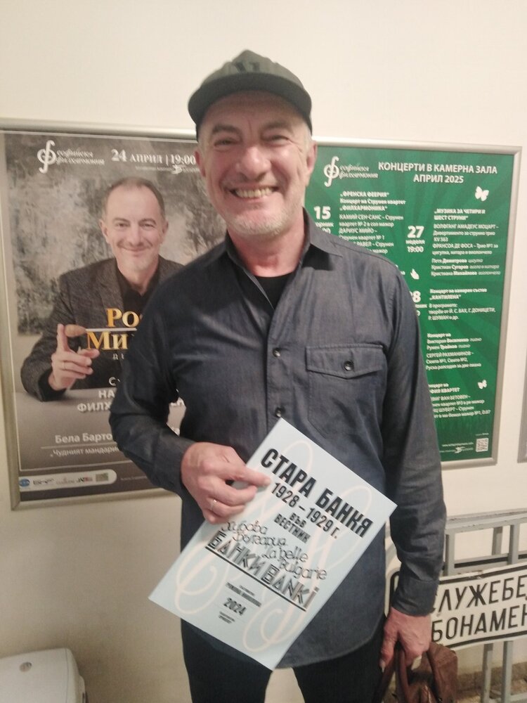 И Росен Миланов в Америка ще потъне в атмосферата на Стара Банкя