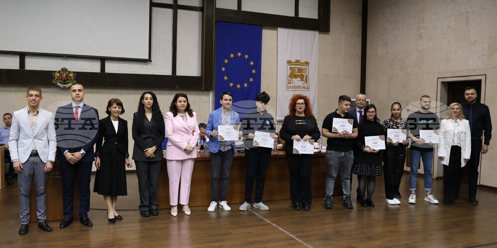 Благоевград - конкурс за есе - награждаване