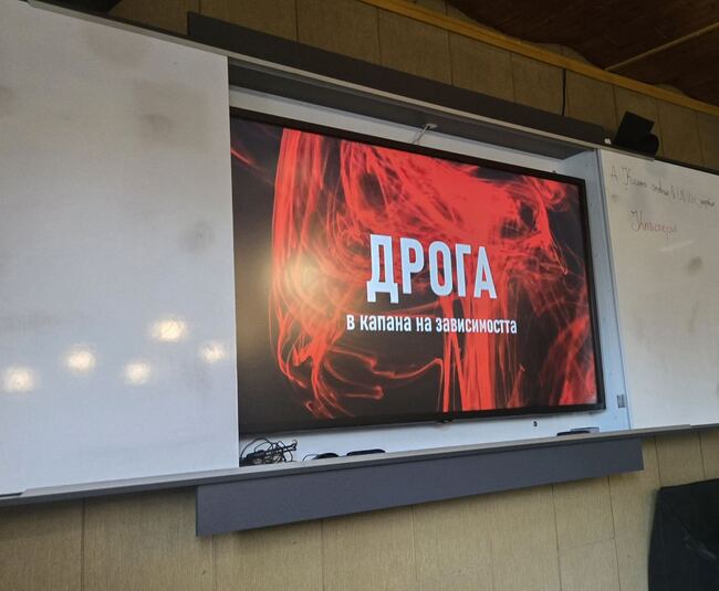 Столична община, район Слатина: Продължават прожекциите на документалния филм „Дрога. В капана на зависимостта“ в столичните училища