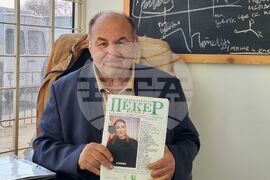 Ямбол - списание „Пекер”