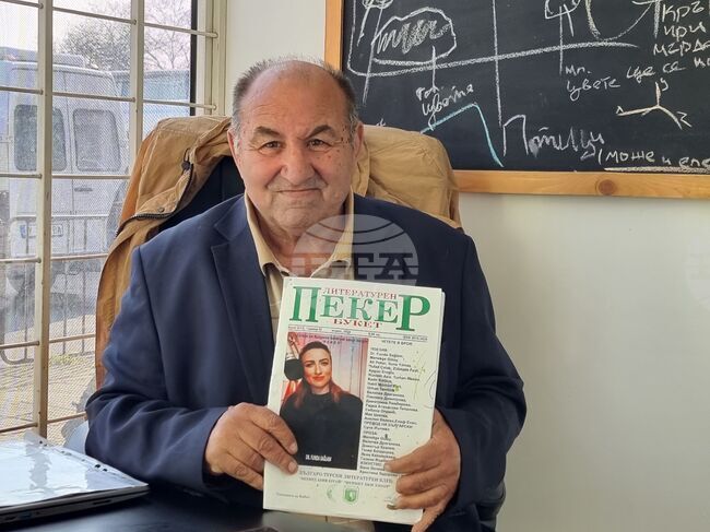 Ямбол - списание „Пекер”