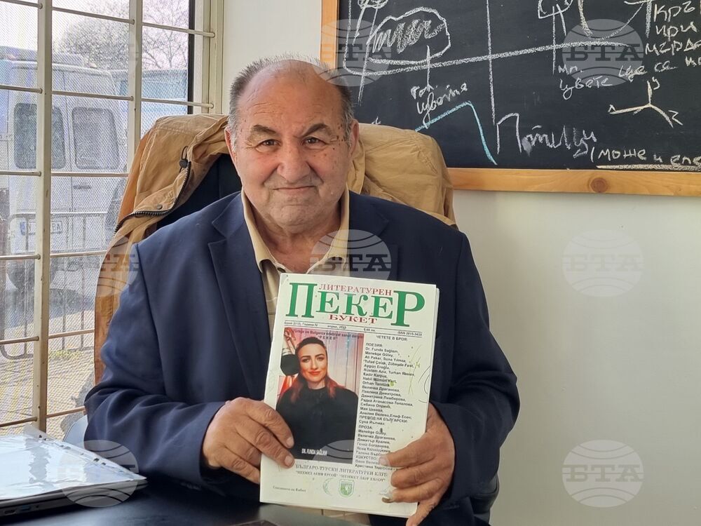 Ямбол - списание „Пекер”