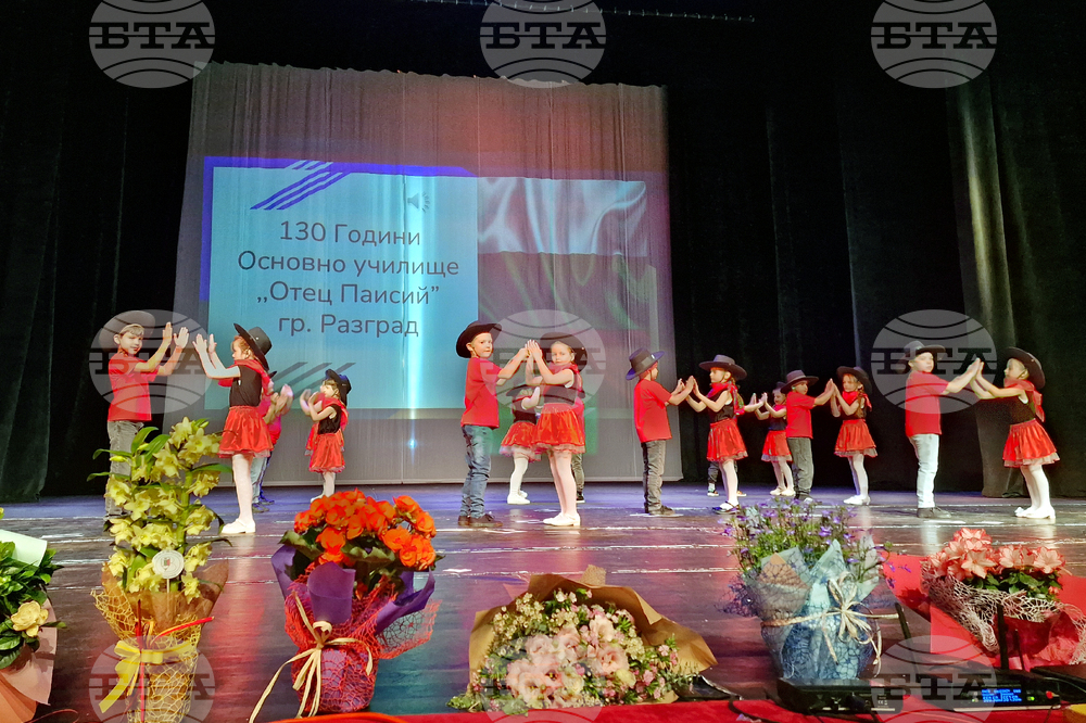 Разград - Основно училище „Отец Паисий“ - празник