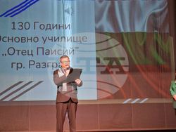 Разград - Основно училище „Отец Паисий“ - празник