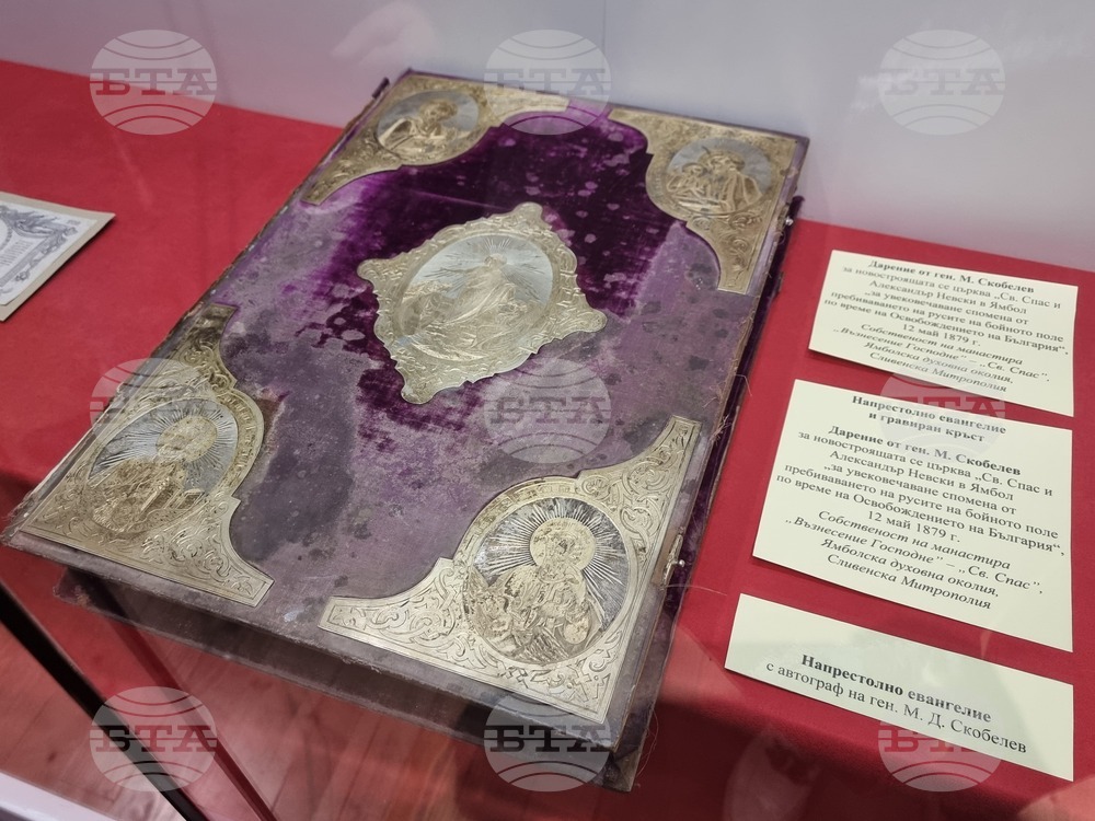 Ямбол - изложби - Музей на бойната слава