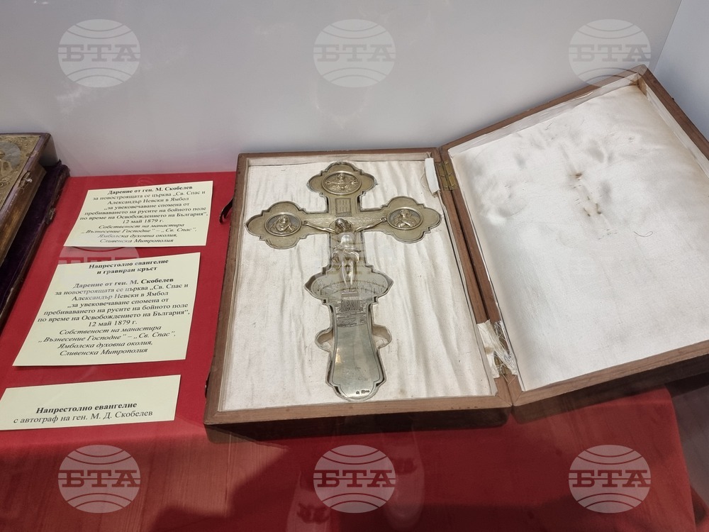 Ямбол - изложби - Музей на бойната слава