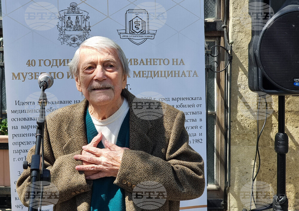 Варна - Музей по история на медицината - годишнина