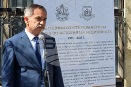 Варна - Музей по история на медицината - годишнина