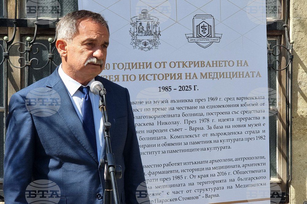 Варна - Музей по история на медицината - годишнина