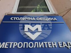 „Метрополитен“ - съвет на директорите