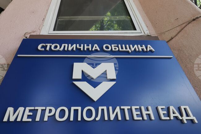 Твърденията на Ваня Григорова за „Метрополитен“ ЕАД и работата на Николай Найденов не отговарят на истината, казаха от дружеството