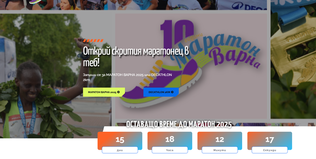 Онлайн регистрацията за Маратон Варна приключва на 27 април