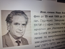 ст.н.с. инж. Иван Агайн - снимка: Патентмо ведомство на Р България