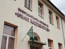 Казанлък - 100 години - ПГ „Иван Хаджиенов“