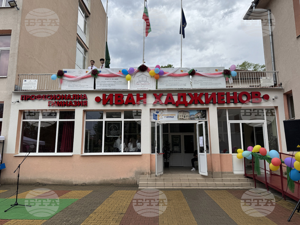 Казанлък - 100 години - ПГ „Иван Хаджиенов“