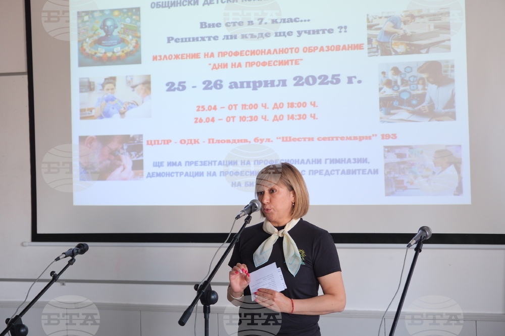 Пловдив - „Дни на професиите“ - изложение