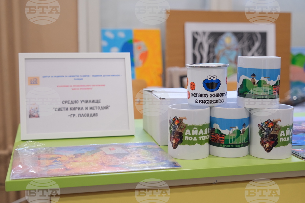 Пловдив - „Дни на професиите“ - изложение