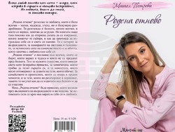 Ловеч - Мишел Петрова - книга