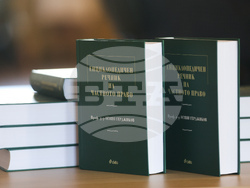 „Енциклопедичен речник на частното право“ - книга - представяне