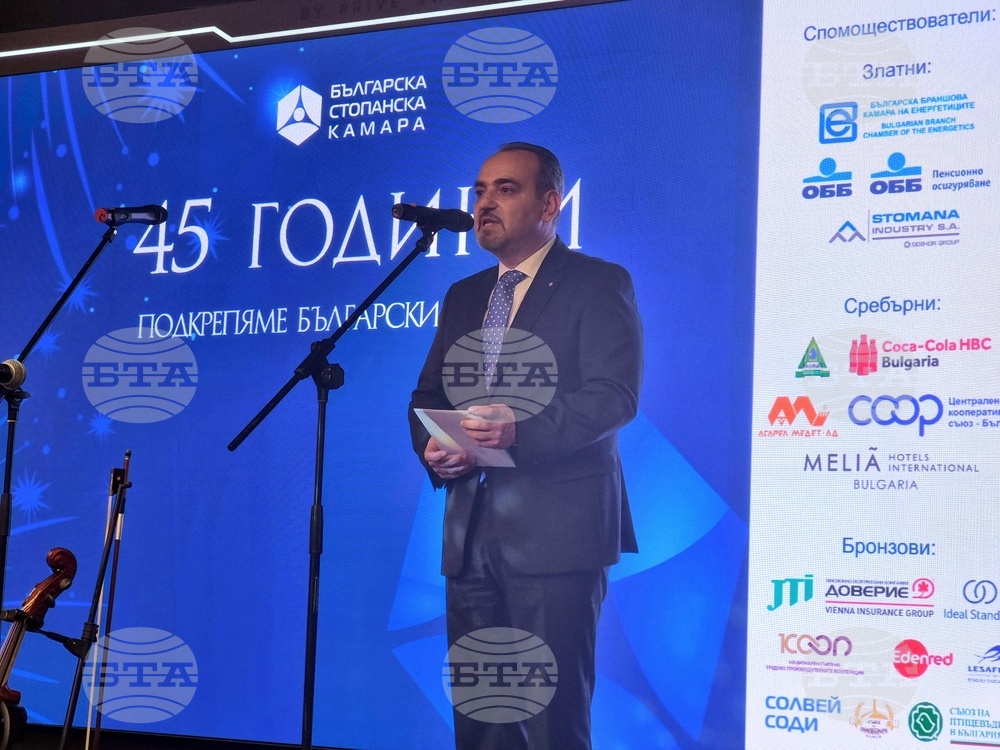 Bulgarian Industrial Association Marks 45th Anniversary