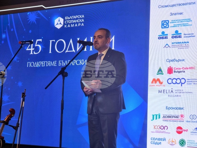 Bulgarian Industrial Association Marks 45th Anniversary