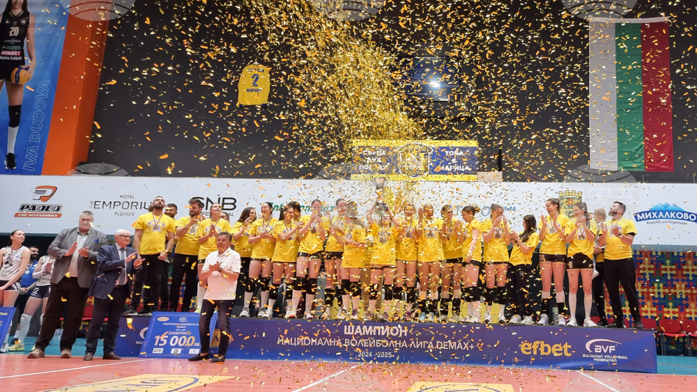 Пловдив - волейбол - „Марица“ Пловдив - „Левски“