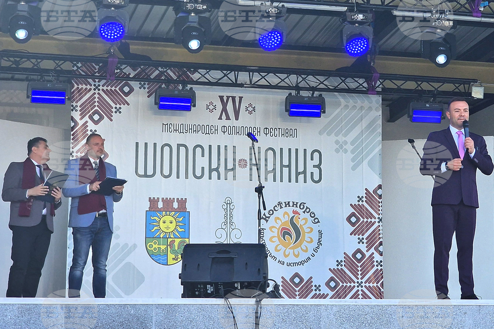 Костинброд - фестивал „Шопски наниз“