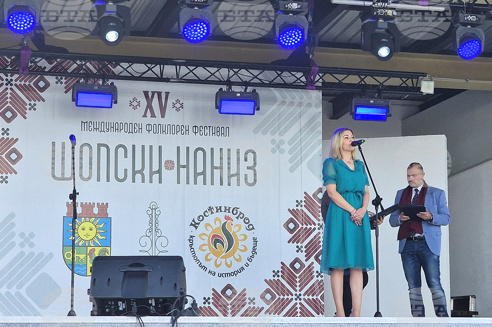 Костинброд - фестивал „Шопски наниз“