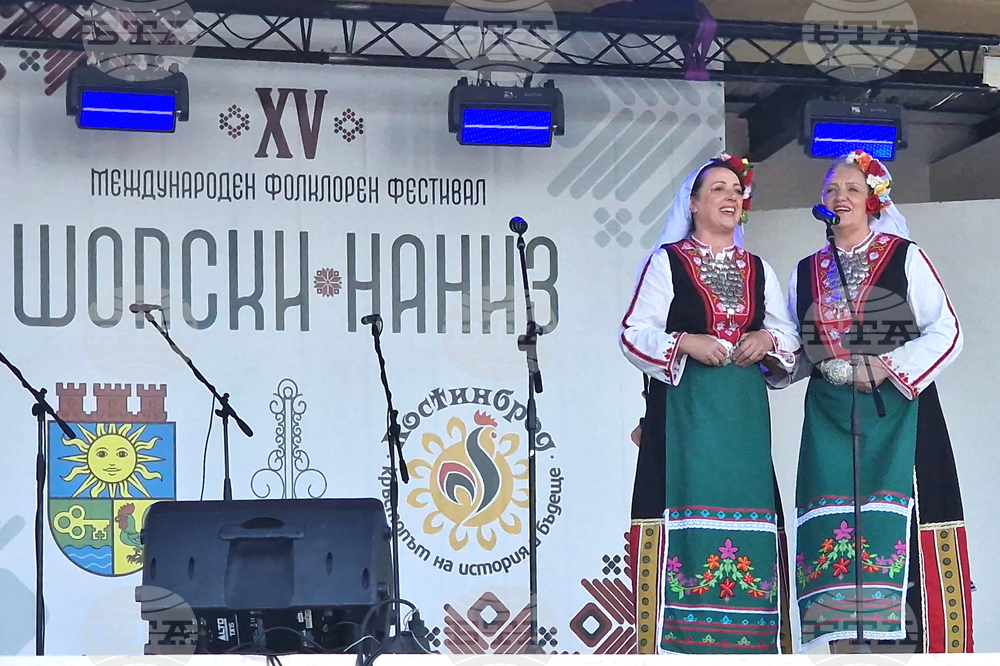 Костинброд - фестивал „Шопски наниз“