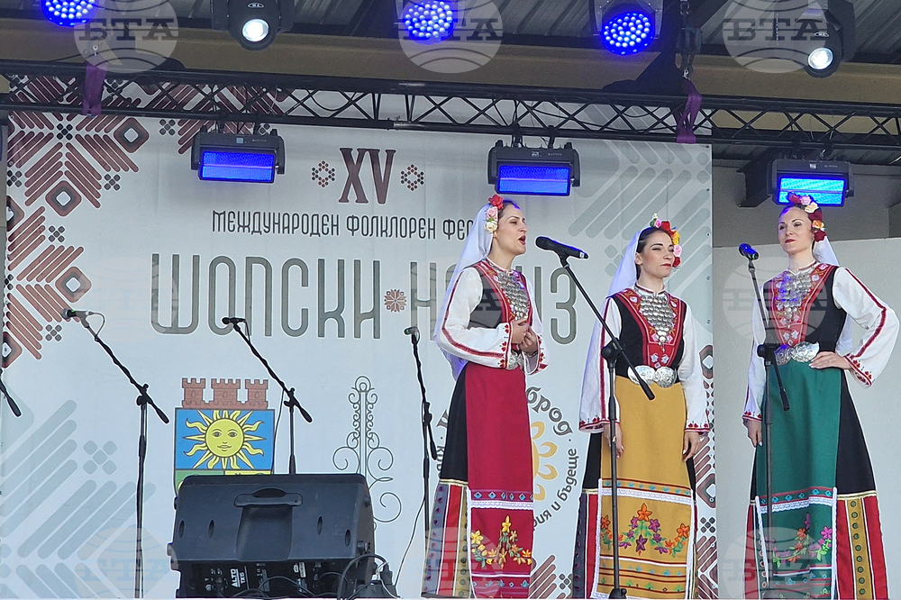 Костинброд - фестивал „Шопски наниз“