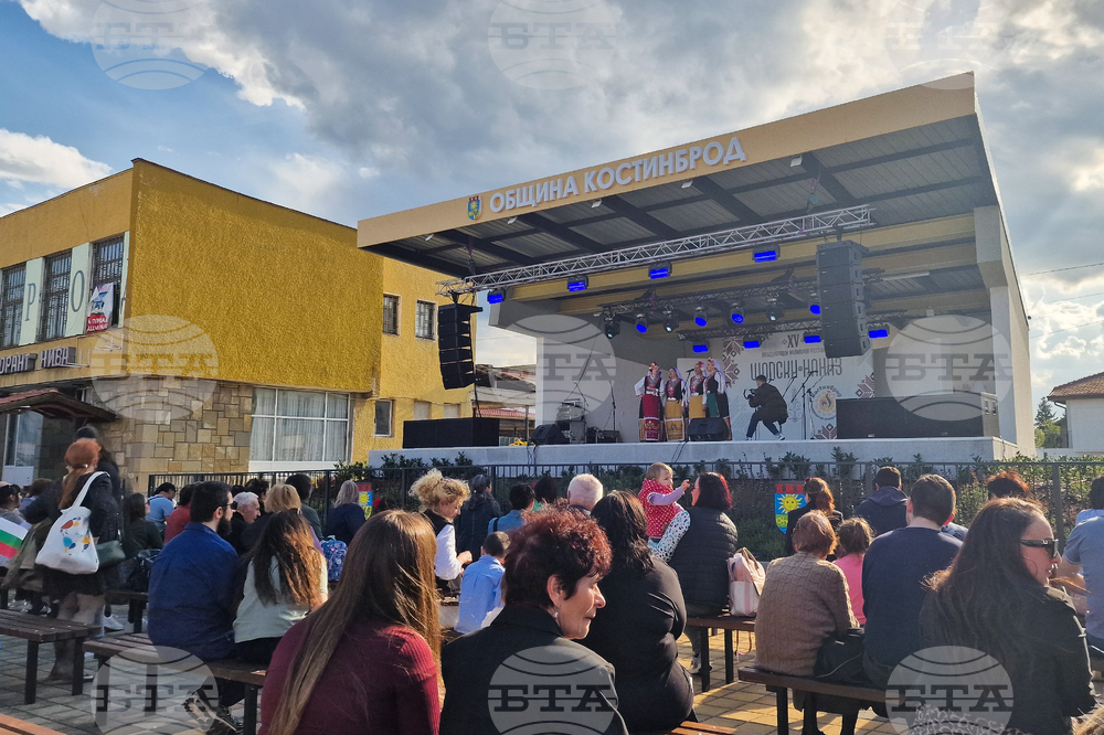 Костинброд - фестивал „Шопски наниз“