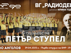 „Радиодеца“ представя песните на Петър Ступел, снимка – БНР