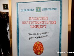 Снимка: Община Сливен