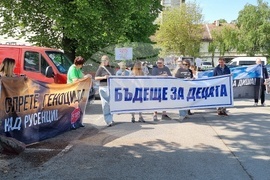 Русе - „Дунав мост“ - протест