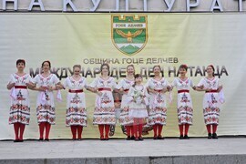 Гоце Делчев - Международен ден на танца