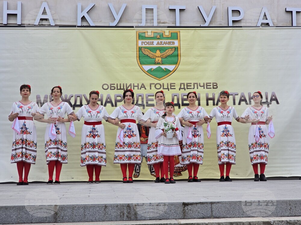 Гоце Делчев - Международен ден на танца