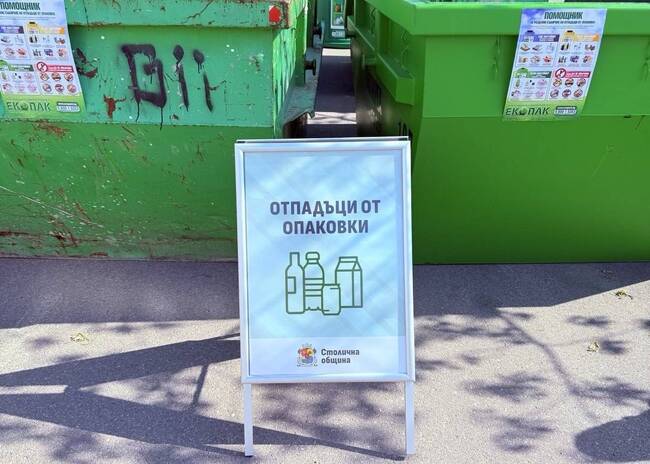 Нов рекоред: МаГаТа Фест в Младост събра близо 8 тона отпадъци за 4 часа