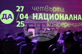 „Да, България“ - национална конференция