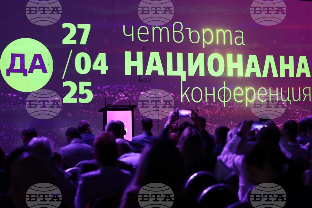 „Да, България“ - национална конференция