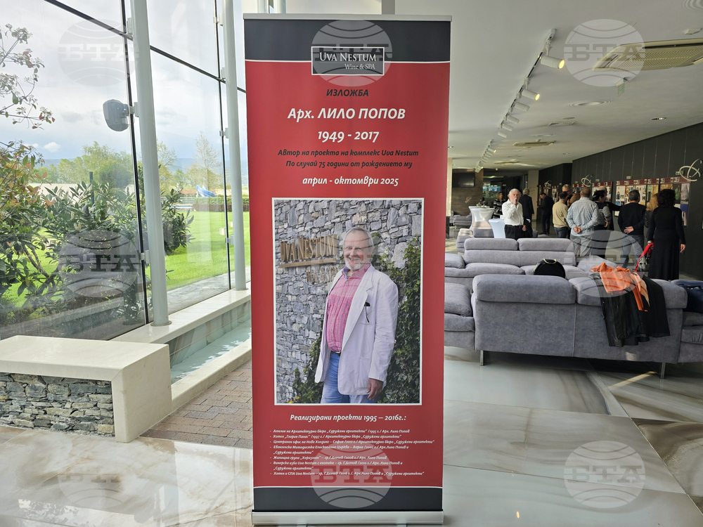 Гоце Делчев - архитект Лило Попов - изложба