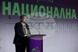 „Да, България“ - национална конференция