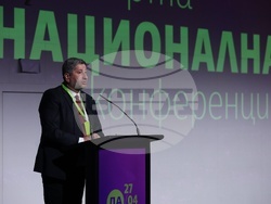 „Да, България“ - национална конференция