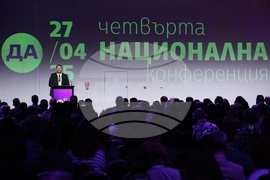„Да, България“ - национална конференция