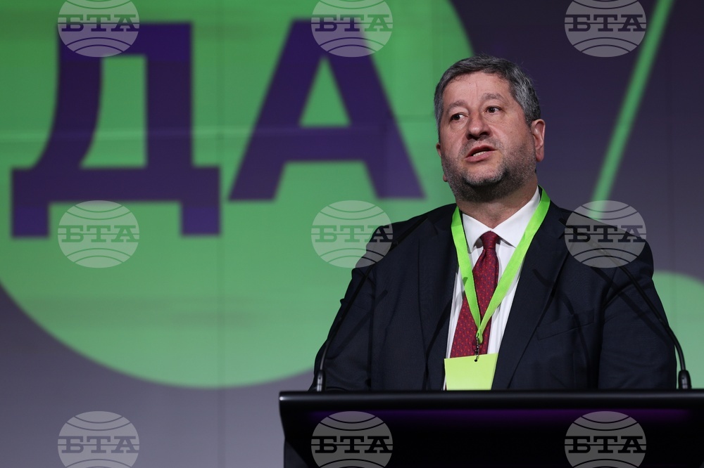 „Да, България“ - национална конференция